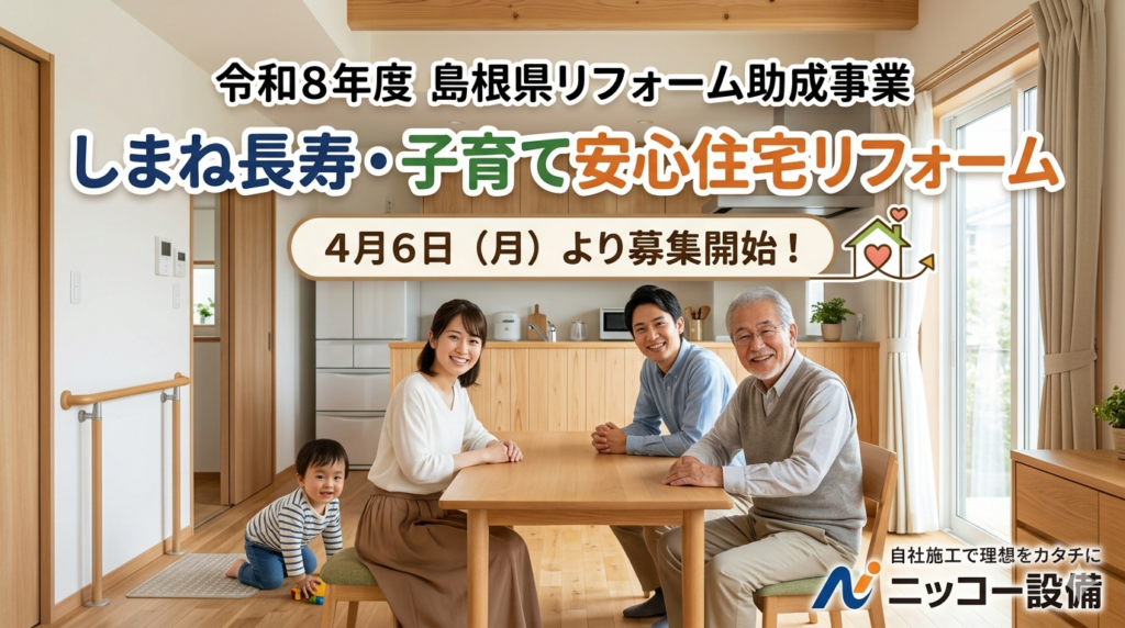 子育て支援補助金