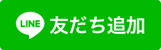 合同会社ニッコー設備公式LINE